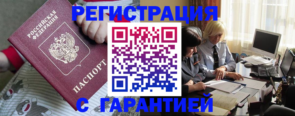 прописка для школы в Питкяранте